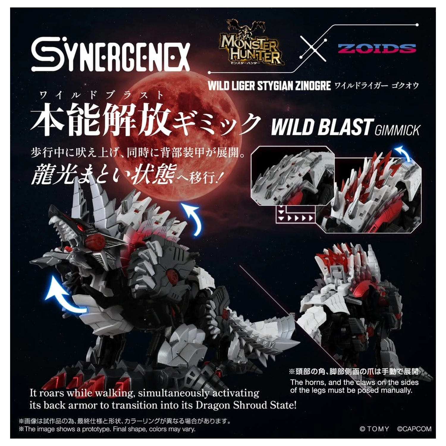 Zoids Plastični Model Set Wild Liger Stygian Zinogre 29 cm fotografija proizvoda