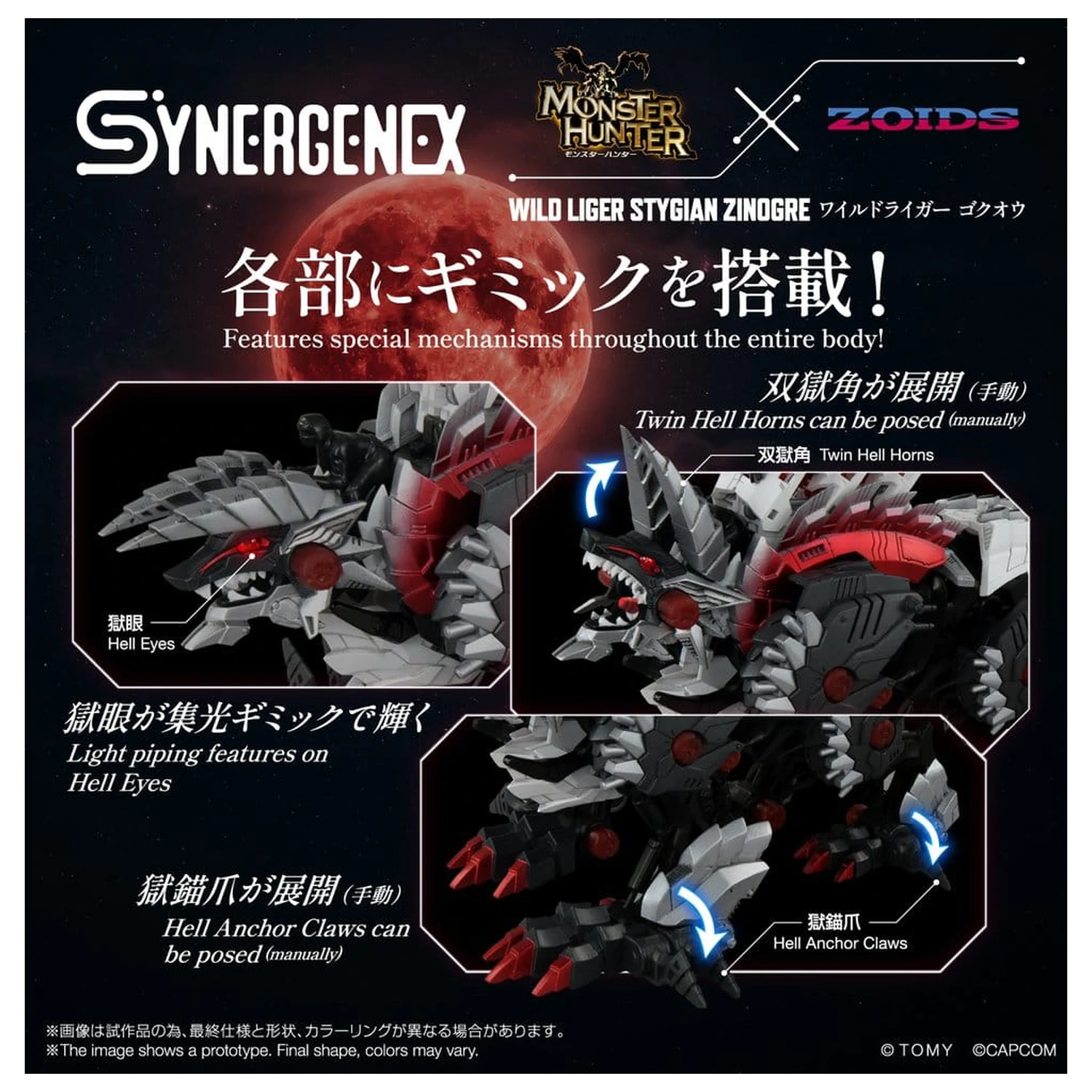 Zoids Plastični Model Set Wild Liger Stygian Zinogre 29 cm fotografija proizvoda