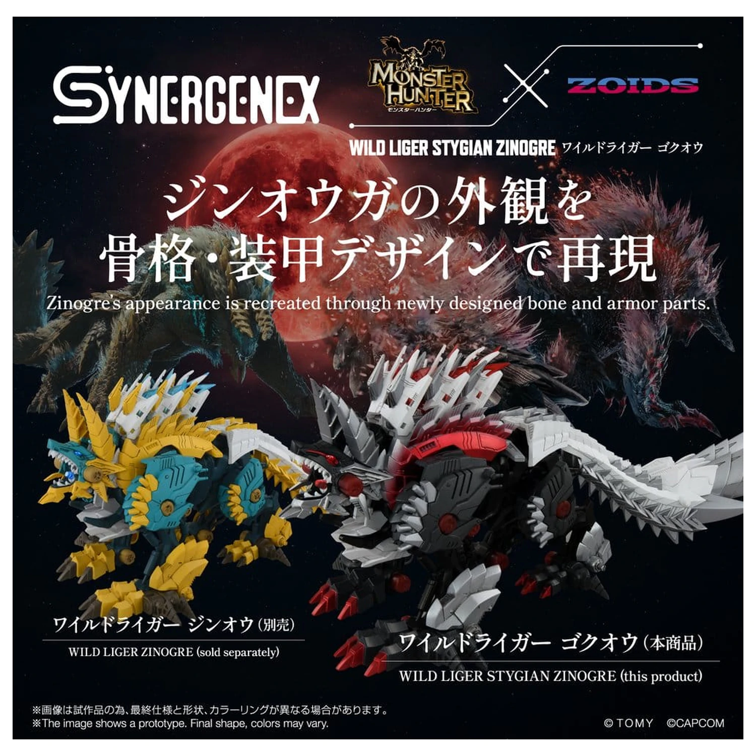 Zoids Plastični Model Set Wild Liger Stygian Zinogre 29 cm fotografija proizvoda