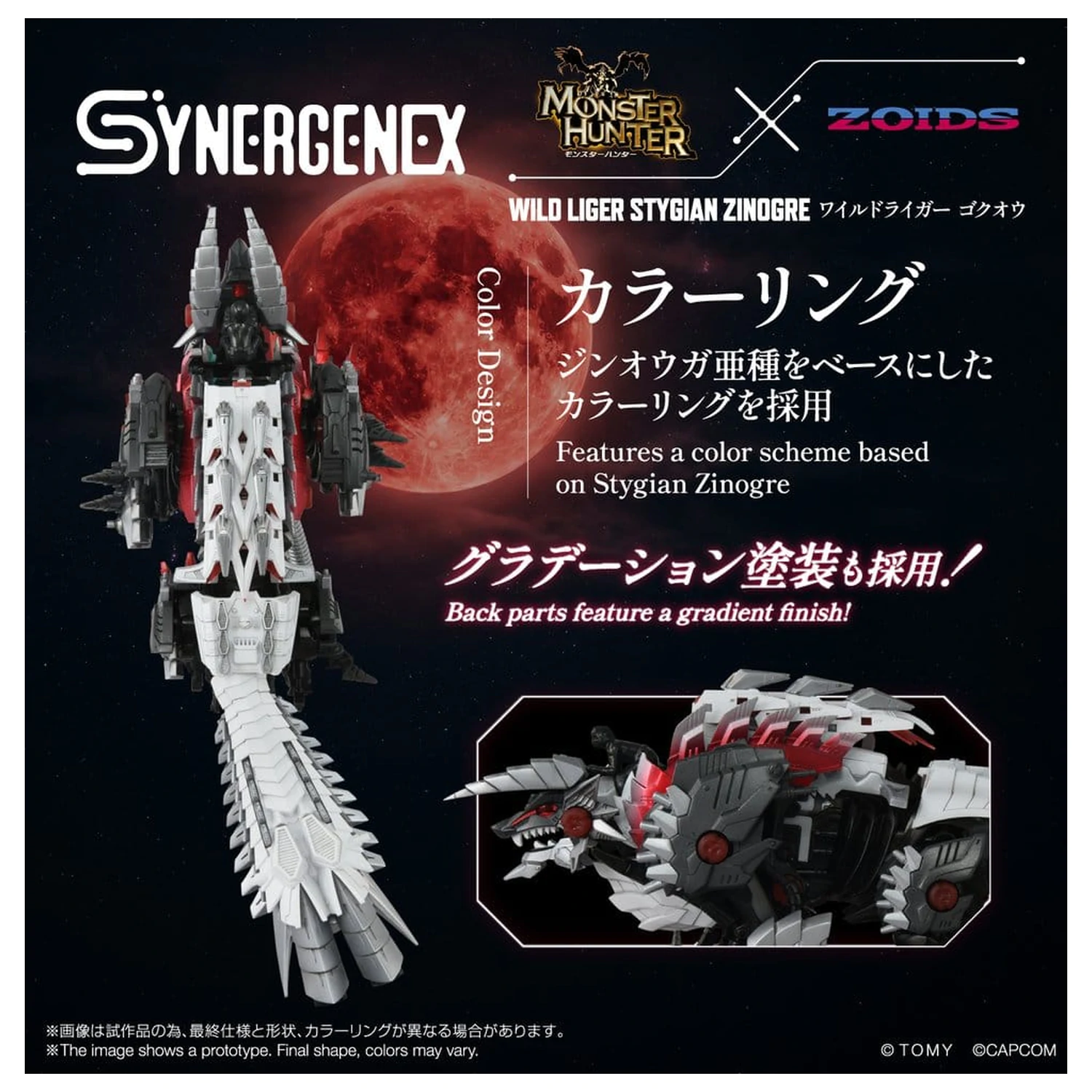 Zoids Plastični Model Set Wild Liger Stygian Zinogre 29 cm fotografija proizvoda