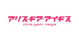 Alice Gear Aegis proizvodi darovi logo