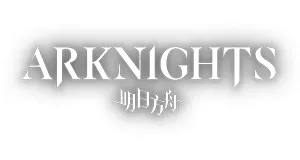 Arknights proizvodi darovi logo