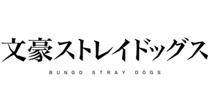 Bungou Stray Dogs proizvodi darovi logo