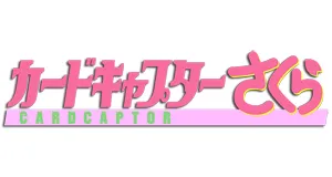 Cardcaptor Sakura proizvodi darovi logo