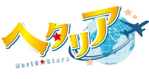 Hetalia World Stars proizvodi darovi logo