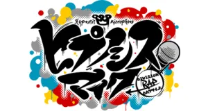 Hypnosis Mic: Division Rap Battle proizvodi darovi logo