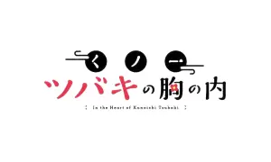 In the Heart of Kunoichi Tsubaki proizvodi darovi logo