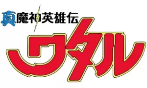 Mashin Hero Wataru proizvodi darovi logo