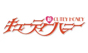 Cutie Honey proizvodi darovi logo