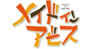 Made in Abyss proizvodi darovi logo