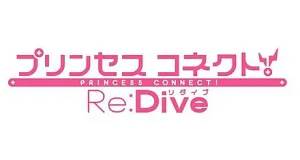 Princess Connect! Re:Dive proizvodi darovi logo