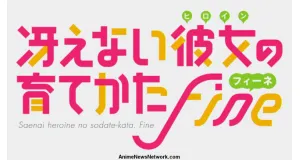 Saekano: How to Raise a Boring Girlfriend proizvodi darovi logo