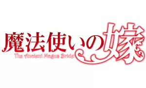 The Ancient Magus' Bride proizvodi darovi logo