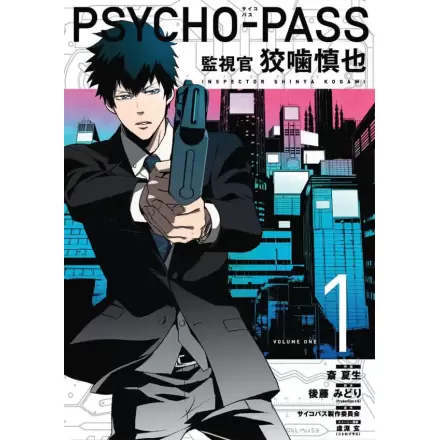 Psycho-Pass: Inspector Shinya Kogami Manga Svezak 1 fotografija proizvoda